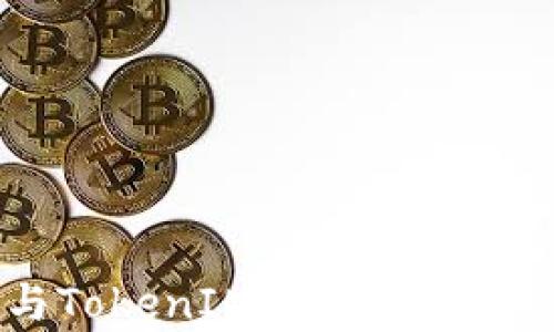 全面解析货币钱包与TokenIM:安全、便捷的数字资产管理方案