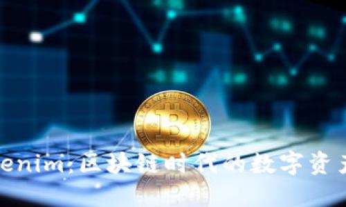 波宝钱包与Tokenim:区块链时代的数字资产管理最佳选择