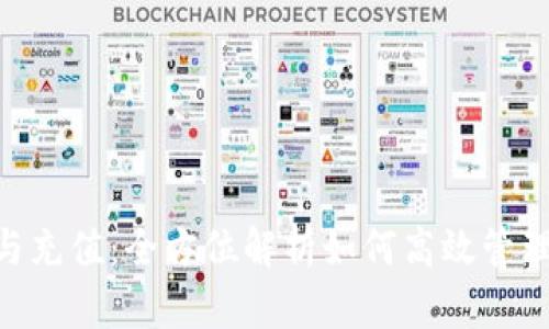 Tokenim闪兑与充值:全方位解析如何高效管理你的数字资产