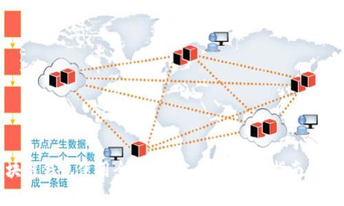 懒懒口袋区块链钱包使用全攻略:安全性、操作指南与常见问题解答