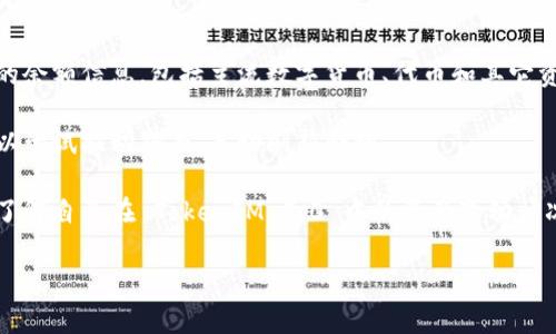 为了查看 TokenIM 2.0 中的余额和资产信息，可以按照以下步骤进行：

1. **下载并安装应用**：确保您的设备上已经安装了 TokenIM 2.0 应用。

2. **创建或导入钱包**：如果您是第一次使用 TokenIM 2.0，需要创建新的钱包或导入已有的钱包。根据应用提示进行操作。

3. **访问钱包**：打开 TokenIM 2.0 应用后，进入钱包界面。

4. **查看余额**：在钱包界面，您会看到各个代币的余额信息，包括主流数字货币、代币和其它资产。您可以点击任一资产，即可查看更详细的信息。

5. **更新资产**：如果您的资产没有及时更新，可以尝试拉动界面，手动刷新余额。

6. **交易记录**：您还可以查看您的交易记录，以了解自己在 TokenIM 2.0 中的资产变动情况。

如果您还有更多相关问题，欢迎提出！