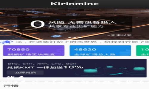 易于大众且的优质
购宝钱包的USDT是什么?全面解析数字货币的特点与优势