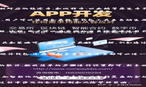 在区块链和加密货币的世界中，