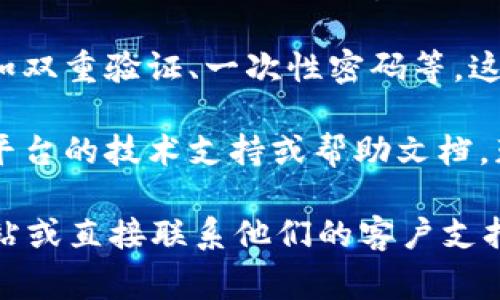 关于“tokenim2.0是否可以登录”的问题，这取决于具体的平台和服务的设定。通常情况下，登录功能需要以下几个方面的配合：

1. **平台支持**：Tokenim平台是否支持2.0版本的登录方式。如果是最新的系统更新，可能支持更为安全和便捷的登录方式。
  
2. **账户注册**：用户是否已经在平台上注册了账户，注册的账户需要能够与2.0版本的系统兼容。

3. **安全设置**：平台可能具备不同的安全设置，例如双重验证、一次性密码等，这可能会影响登录的方式和体验。

4. **技术支持**：如果在登录时遇到问题，建议查看平台的技术支持或帮助文档，获取关于具体操作步骤的详细信息。

为了获得明确的答案，您可以访问Tokenim的官方网站或直接联系他们的客户支持。在确认每一步是否符合要求后，通常就能顺利登录。