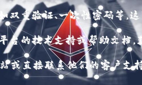 关于“tokenim2.0是否可以登录”的问题，这取决于具体的平台和服务的设定。通常情况下，登录功能需要以下几个方面的配合：

1. **平台支持**：Tokenim平台是否支持2.0版本的登录方式。如果是最新的系统更新，可能支持更为安全和便捷的登录方式。
  
2. **账户注册**：用户是否已经在平台上注册了账户，注册的账户需要能够与2.0版本的系统兼容。

3. **安全设置**：平台可能具备不同的安全设置，例如双重验证、一次性密码等，这可能会影响登录的方式和体验。

4. **技术支持**：如果在登录时遇到问题，建议查看平台的技术支持或帮助文档，获取关于具体操作步骤的详细信息。

为了获得明确的答案，您可以访问Tokenim的官方网站或直接联系他们的客户支持。在确认每一步是否符合要求后，通常就能顺利登录。