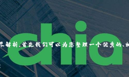 为了提供一个关于“tokenim怎么转币”的详尽解析，首先我们可以为您整理一个优秀的、相关关键词以及内容大纲。以下是相应的内容：

:
Tokenim转币指南：安全高效的数字资产管理