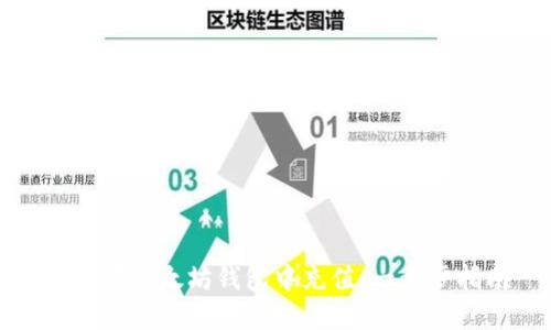 如何在以太坊钱包中充值:一步步指南