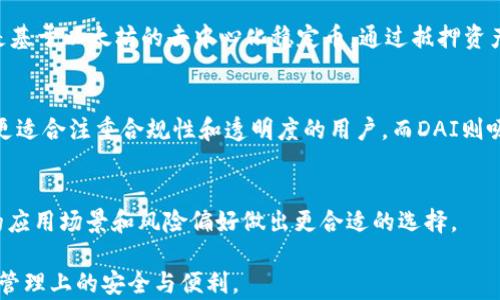 
  USDT钱包协议详解：安全与便捷的数字资产管理方式 / 

USDT, 钱包协议, 数字资产, 区块链 /guanjianci

### 内容主体大纲

1. 引言
   - USDT的背景
   - 钱包协议的基本概念

2. 什么是USDT钱包协议？
   - 定义与功能
   - 与其他类型钱包的对比

3. USDT钱包协议的工作原理
   - 区块链技术在钱包协议中的应用
   - 钱包的生成与管理

4. USDT钱包的类型
   - 热钱包 vs 冷钱包
   - 不同钱包的优劣势

5. 如何选择合适的USDT钱包
   - 安全性考量
   - 用户体验与操作方便性

6. USDT钱包的安全措施
   - 常见的安全风险
   - 防范措施与最佳实践

7. 如何使用USDT钱包
   - 注册与创建钱包步骤
   - 充值、提现及转账操作

8. 未来的发展与趋势
   - USDT钱包的市场前景
   - 新兴技术在钱包协议中的应用

9. 结论
   - 对USDT钱包协议的未来展望
   - 用户在选择钱包时的建议

### 深入内容

#### 引言

随着虚拟货币日益普及， USDT（Tether）作为一种广泛使用的稳定币，也开始受到越来越多用户的关注。USDT能够有效地支持各种交易和投资，尤其在数字资产管理领域，更是提供了一个便捷、安全的解决方案。而USDT钱包协议更是在这一领域发挥了重要的作用。

钱包协议作为一种工具，帮助用户安全、方便地存储和管理数字资产。本文将详细探讨USDT钱包协议的含义、工作原理、类型、安全性等方面内容，帮助用户更好地理解如何使用和选择适合的USDT钱包。

#### 什么是USDT钱包协议？

定义与功能
USDT钱包协议是一种基于区块链技术的数字资产管理工具，允许用户存储、接收和发送USDT。它提供了一种用户友好的界面，使得数字资产的管理变得简单直观。通过该协议，用户可以方便地进行交易，同时保障其资产的安全性。

与其他类型钱包的对比
与比特币钱包等其他加密货币钱包相比，USDT钱包协议的特点在于其稳定性。因为USDT的价值与美元挂钩，用户不必担心由于市场波动导致的资产损失。此外，USDT钱包协议也提供了更快的交易速度和更低的交易费用，提升了用户的使用体验。

#### USDT钱包协议的工作原理

区块链技术在钱包协议中的应用
USDT钱包协议依赖于区块链技术，使得所有的交易都是透明且可追踪的。每一笔交易都会在区块链网络上进行记录，确保不可篡改性。同时，基于智能合约，钱包协议可以实现自动化的交易功能，为用户提供便捷。

钱包的生成与管理
用户在创建USDT钱包时，通常会生成一对私钥和公钥。私钥是用户访问和管理钱包的唯一凭证，而公钥则可以分享给其他用户以接收转账。为确保安全，用户应妥善保管私钥，避免泄露。

#### USDT钱包的类型

热钱包 vs 冷钱包
USDT钱包主要分为热钱包和冷钱包。热钱包是与互联网连接的，方便日常使用，但相较于冷钱包，安全性较低。冷钱包则是离线存储的方式，安全性高，适合长期持有资产。用户可以根据自己的需求来选择合适的钱包类型。

不同钱包的优劣势
热钱包的优势在于其便捷性，可以快速进行交易，但也有遭黑客攻击的风险。冷钱包则提供更高的安全性，适合长时间存储资产，但在日常使用中略显不便。用户应根据自身情况，权衡选择。

#### 如何选择合适的USDT钱包

安全性考量
选择USDT钱包时，安全性是首要考虑因素。应确保所选钱包具备多重验证、密码保护等功能，以降低资产被盗的风险。此外，钱包的开源性和社区反馈也能够提供一定的安全保障。

用户体验与操作方便性
用户体验也是选择钱包时的重要考量因素。好的USDT钱包应具备简洁友好的界面，以提升操作效率。同时，24/7的客服支持和相关帮助文档也非常重要，能帮助用户快速解决问题。

#### USDT钱包的安全措施

常见的安全风险
USDT钱包在使用过程中可能面临多种安全风险，如黑客攻击、钓鱼网站、软件漏洞等。用户需要了解这些风险，并采取必要措施予以应对。

防范措施与最佳实践
防止资产被盗的措施包括启用多重认证、定期更新密码、使用冷钱包长期存储资产等。此外，学习如何辨别钓鱼网站和确保使用官方渠道下载钱包软件也是至关重要的。

#### 如何使用USDT钱包

注册与创建钱包步骤
使用USDT钱包首先需要注册账号，创建钱包。一般来说，输入邮箱、手机号码等信息，通过验证码验证后即可完成注册。创建钱包时，系统会生成私钥和公钥，用户需妥善保存。

充值、提现及转账操作
充值USDT可以通过其他交易所或钱包转账到自己的USDT钱包，提现时只需输入对方的公钥，确认交易即可。转账操作相对简单，但用户需确保输入的公钥无误，以防资金损失。

#### 未来的发展与趋势

USDT钱包的市场前景
随着数字货币的快速发展，USDT钱包的使用频率也在逐渐增加。行业分析认为，未来USDT钱包将继续拓展其用户群体，成为数字资产管理的主流选择。

新兴技术在钱包协议中的应用
随着技术的不断演进，新兴的技术如多链技术、分布式身份等，都可能应用到USDT钱包协议中，以提升安全性和用户体验。未来钱包的集成化将成为发展趋势，为用户提供一站式的数字资产管理解决方案。

#### 结论

USDT钱包协议是数字资产管理的重要工具，使用户能更为安全和高效地管理自己的资产。随着技术的不断进步，这一领域将迎来更多机遇与挑战。因此，用户在选择与使用USDT钱包时，应保持警惕，注重安全与便捷的结合。

### 7个相关问题

1. **USDT的价值是如何保持稳定的？**
   - 详细解释USDT的锚定机制、发行与储备的关系等。
   
2. **如何识别安全的USDT钱包？**
   - 讨论判断钱包安全性的标准，如认证、开源、用户反馈等。

3. **使用USDT钱包需要支付任何费用吗？**
   - 分析交易费用、提现费用等，帮助用户了解成本。

4. **USDT提现到法币的流程是怎样的？**
   - 阶段性介绍提现流程、推荐的交易所及其特点。

5. **USDT钱包的备份与恢复流程是什么？**
   - 介绍如何备份私钥和恢复钱包的步骤与注意事项。

6. **冷钱包真的比热钱包安全吗？**
   - 深入分析冷钱包和热钱包的安全性比较，适用场景等。

7. **USDT和其他稳定币的区别是什么？**
   - 通过对比分析USDT与其他稳定币（如USDC、DAI）的不同之处。

### 相关问题详细介绍

#### USDT的价值是如何保持稳定的？

USDT锚定机制的解释
USDT（Tether）是一种与法币美元挂钩的稳定币，旨在提供一种稳定的数字资产。其基本机制是每发行一个USDT，由公司Tether Limited相应地在银行账户中储备一美元。这种1:1的储备方式使得USDT的市场价值能够尽量保持在1美元的水平。

发行与储备的关系
USDT的发行量与其储备直接相关。Tether公司会定期发布审计报告，以证明其储备量与发行的USDT数量相符。这种透明度在一定程度上增强了用户的信任，尽管市场也存在质疑声，认为在实际操作中可能存在不透明的地方。

市场调节机制
除了储备机制，市场本身的供需关系也是影响USDT价值的重要因素。当USDT需求增加时，Tether公司会发行更多的USDT，并将更多的美元存入储备账户，使得USDT的价值得以稳定。相反，当市场需求减少时，USDT可能会面临贬值风险。

面对市场波动的策略
为了保持价值稳定，USDT在市场波动期间会采取相应的策略。例如，在非常时期，它可能会减少交易量或回购USDT，以维护价格。此外，不同交易所对USDT的影响也会在一定程度上反映在价格上。

总结
USDT通过结合储备机制与市场调节手段，努力保持其稳定性。然而，尽管存在这些机制，用户在使用USDT时仍需保持警惕，了解可能面临的风险。

#### 如何识别安全的USDT钱包？

安全钱包的定义
选择安全的USDT钱包是管理数字资产的重要步骤。安全的钱包通常具备多重验证、加密功能和良好的用户评价。同时，开源软件也是一个值得关注的安全指标，用户可以自行检查其代码是否存在漏洞。

认证与许可证
检查USDT钱包是否具有合法的认证和许可是选择的重要步骤。不少地方对钱包提供商进行监管，了解其是否合规可以帮助用户判断其安全性。比如，所提供的存储和交易服务是否受到法律法规的保护。

用户反馈与社区支持
用户的反馈往往是评判钱包安全性的重要依据。论坛、社交媒体或其他社区平台上，用户的真实评论可以帮助你判断该钱包的可靠程度。积极的社区支持也意味着钱包背后有较为活跃的开发团队，及时修复可能存在的漏洞。

安全特性说明
安全的钱包通常会有一些独特的安全特性。例如，多重签名和冷存储的功能可以显著提高安全性。多重签名钱包要求多个密钥才能完成交易，从而降低了单点失效的风险。

总结
安全的钱包能够有效保护用户的数字资产，因此在选择USDT钱包时应重点考虑其安全特性、认证情况、用户评价及社区支持。保持警惕，了解市场的发展动态也是确保资金安全的重要方式。

#### 使用USDT钱包需要支付任何费用吗？

交易费用的概念
在使用USDT钱包进行交易时，用户通常会需要支付一定的手续费。手续费的收取会因钱包类型、交易所和交易量的不同而有所差异。这些费用主要用于激励矿工打包交易及维护网络的稳定。

提现费用与充值费用
在将USDT提现到银行账户或法币时，部分钱包可能会收取提现费用。这些费用的标准因钱包而异，一些钱包可能在用户首次提现时免收费用，但后续交易将按照一定比例进行抽成。此外，从其他钱包充值USDT通常不会收取费用，但部分交易所可能会设置充值门槛。

不同交易所的费用结构
各大交易所对USDT的交易费用会有所不同。例如，某些平台会收取较低的交易费，以吸引用户；而另一些平台则会以高额交易费来维持运营。用户在选择交易平台时，应比较其提供的费用结构，以选择适合自己的解决方案。

费用的透明性问题
有些钱包和交易所可能在一开始未明确说明各类费用。这就要求用户在注册前仔细阅读服务条款，确保在交易前了解所有潜在费用。同时，个人经验和社区反馈也能提供指导，帮助用户避免潜在的附加费用。

总结
使用USDT钱包时，用户通常需要支付一定的交易费用和提现费用。了解这些费用的结构和标准能够帮助用户更好地进行资金管理，选择适合自己的钱包和交易所，确保不在费用上产生不必要的损失。

#### USDT提现到法币的流程是怎样的？

提现的基本步骤
将USDT提现为法币的流程通常包括几个关键步骤。首先，用户需要将USDT转入支持提现的交易所。接下来，在交易所选择提现法币的选项，输入提现金额、银行信息等，确认后提交申请。最后，交易所处理完成后，法币将转入用户银行账户。

选择支持USDT提现的交易所
并非所有交易所都支持将USDT提现为法币。用户在提现前应确认所选择的交易所是否提供该服务，并了解提现的相关费用和时间。通常，主流交易所如Binance、Huobi等都有此功能，且手续费相对较低。

规划提现时间
进行USDT提现时，用户需要考虑到市场波动，以及交易所处理提现的时间。有些交易所在法定节假日处理速度较慢，因此用户需要提前规划，避免在紧急情况下提交提现请求。

提现到账时间
提现到账时间通常依赖于交易所的处理速度和银行的转账时间。大多数在线交易所会在24小时内处理提现请求，但银行转账可能更慢，有时可能需要几天。用户应耐心等待，并及时关注提现状态。

总结
USDT提现到法币的流程存在一定的复杂性，包括选择合适的交易所、了解提现费用、规划提现时间和关注到账状态等多个环节。用户在操作过程中，应仔细确保每一步都已确认，有助于顺利完成资金转变。

#### USDT钱包的备份与恢复流程是什么？

备份的重要性
备份USDT钱包是确保用户资产安全的重要步骤。一旦用户丢失了私钥或钱包软件损坏，可能会导致无法再访问钱包，从而面临资产损失的风险。因此，定期备份钱包是用户应有的良好习惯。

备份私钥的方式
用户可以通过多种方式备份其私钥，包括纸质备份和电子备份。纸质备份是通过打印或手写的方式保存私钥，并妥善锁放，而电子备份可以使用加密形式存储在安全的位置。在进行备份时，应确保备份文件的安全，避免随意传输。

创建助记词的备份
许多钱包提供助记词的备份功能，这是另一种保护钱包的重要方式。助记词是一组随机生成的单词，用户在创建钱包时会收到，它可以用于恢复钱包。在使用时，用户应将此助记词安全保管，切勿泄露给他人。

恢复钱包的步骤
若用户需要恢复USDT钱包，通常需要用到之前创建时生成的私钥或者助记词。根据钱包软件的具体指引，输入相关信息，即可重新访问钱包。务必确保在恢复过程中没有其他人可视，防止财产被盗。

总结
USDT钱包的备份与恢复是用户管理数字资产的关键环节。定期备份私钥和助记词，并采取必要的保密措施，才能有效避免不必要的损失。

#### 冷钱包真的比热钱包安全吗？

热钱包的定义与局限
热钱包是指连接到互联网的数字资产钱包，虽然使用非常便捷，但也因其易受到黑客攻击和恶意软件的侵害，通常被认为安全性较低。虽然热钱包提供便捷的交易速度，但存放大量资产时风险颇高。

冷钱包的定义与优势
冷钱包是离线存储数字资产的方式，因此具有更高的安全性。因为它不与互联网连接，几乎不受到网络攻击的威胁，适合长期存放大额数字资产。冷钱包通常以硬件设备或纸质形式存在。

冷钱包与热钱包的使用场景
在日常小额交易中，热钱包的便捷性是冷钱包无法比拟的。然而，如果用户计划长期持有大额资产，冷钱包将更多地被倾向选择。选择何种钱包，关键在于用户的投资策略与风险承受能力。

结合使用的最佳实践
理论上来说，采用冷钱包和热钱包的结合使用策略能够达到极佳的安全与便利性。用户可以在热钱包中存放日常使用的部分资产，同时将大部分资产存储在冷钱包中以获得更高安全性。

总结
总体而言，冷钱包确实在安全性上更具优势，但用户在选择时不能忽视热钱包的便利性。根据自己需求的场景灵活选择合适的钱包运行机制，是用户管理数字资产的理想方式。

#### USDT和其他稳定币的区别是什么？

稳定币的分类与特点
稳定币是一种与法定货币如美元、欧元等或其他资产挂钩的数字资产。USDT是这类稳定币中的一种，其他比较知名的稳定币还包括USDC和DAI等。每种稳定币都采用不同的机制来维持其价值的稳定。

USDT的锚定机制
USDT的锚定机制主要基于法定货币储备，每发行一个USDT，Tether公司就有相应的美元储备。此机制使得USDT具有良好的流通性和稳定性，但也面临监管等方面的质疑。

USDC与DAI的特点对比
USDC是一种由Circle和Coinbase共同发行的稳定币，确保资产透明、合规性较好，并定期接受审计。而DAI则是基于以太坊的去中心化稳定币，通过抵押资产(makerDAO)来维持其稳定，所以DAI的价值波动相对较大。

市场适应性与应用场景
USDT由于其广泛应用于许多交易所和交易对而受到极大的欢迎，尤其是在数字货币交易中。相比之下，USDC更适合注重合规性和透明度的用户，而DAI则吸引对去中心化金融有需求的用户。

总结
USDT与其他稳定币的主要区别在于其锚定机制、合规性和市场适应性。用户在选择稳定币时，可以根据自身的应用场景和风险偏好做出更合适的选择。

通过以上内容的详细剖析，希望能够帮助读者更深入地理解USDT钱包协议及其背后的机制，促进在数字资产管理上的安全与便利。
