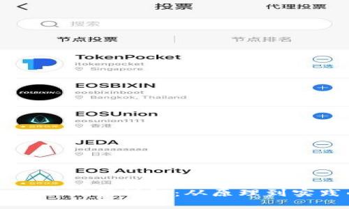比特币钱包地址计算详解:从原理到实践的全面解析
