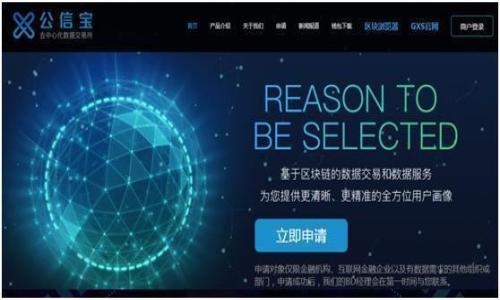 关于“imToken支持EOS映射吗”的问题，我们可以围绕这个主题展开深入探讨。以下是一个完整的结构化内容提纲，以及和关键词。

imToken是否支持EOS映射？全面解析与实用指南/
imToken, EOS映射, 数字钱包, 去中心化/GUANJIANCI

## 内容主体大纲

1. **引言**
   - 介绍什么是imToken
   - 简述EOS和映射的概念  
   
2. **imToken的基本功能**
   - 钱包的简介
   - 支持的数字资产
   - 安全性特点

3. **EOS映射的定义**
   - EOS的背景知识
   - 映射的含义及其重要性
   - 如何进行映射

4. **imToken支持EOS映射的现状**
   - 官方声明与社区反馈
   - 支持情况的分析
   - 实际操作步骤

5. **EOS映射的优势与劣势**
   - 优势分析
   - 劣势及风险

6. **用户体验与反馈**
   - 用户在imToken使用EOS映射的反馈
   - 常见问题与解决方案

7. **未来展望**
   - 以太坊与EOS的关系
   - imToken与其他钱包的比较
   - 预测imToken对EOS支持的未来计划

8. **总结**
   - 对以上内容的回顾
   - 个人观点与建议

## 详细分析

### 引言

随着数字货币的普及，越来越多的人开始使用数字钱包来管理自己的加密资产。其中，imToken凭借其优良的界面设计和多功能性，受到了许多用户的青睐。然而，对于许多用户来说，imToken与EOS映射的关系仍然是一个疑问，那么imToken是否支持EOS映射呢？在本篇文章中，我们将对此进行深入探讨。

### imToken的基本功能

钱包的简介
imToken是一款流行的数字资产钱包，支持多种区块链和诸多数字资产，包括以太坊、比特币等。作为一个去中心化钱包，imToken不仅确保用户对资产的完全掌控，还提供了安全的私钥管理方式。

支持的数字资产
imToken提供对多种数字资产的支持，用户可以方便地管理各种加密货币，并进行交易展示。尤其是在以太坊生态系统中，其对ERC-20代币的全面支持，使得用户在管理资产时更加便利。

安全性特点
安全性是用户选择数字钱包的重要因素之一。imToken使用加密技术来确保用户的私钥安全，并且不将私钥存储在服务器上，使得用户对自己的资金拥有绝对的控制权。这一特点使得imToken在市场上赢得了一定的信任。

### EOS映射的定义

EOS的背景知识
EOS是一种高性能的区块链平台，以其高吞吐量和低交易费用而受到关注。EOS使用一种独特的共识机制，旨在提供更好的用户体验与应用开发环境。然而，为了使digit资产顺利转移至其他区块链生态，映射成为了一种重要的工具。

映射的含义及其重要性
映射是指将一种数字资产的所有权转移到另一种区块链上，以便于资产的使用和管理。在EOS与其他区块链之间进行映射，可以有效提升资金流动性和市场整合性。

如何进行映射
在真实的交易中，通常需要通过智能合约或者去中心化的交换平台进行EOS的映射，确保每笔交易的安全和有效性。

### imToken支持EOS映射的现状

官方声明与社区反馈
imToken的团队对于支持EOS映射持开放态度，随时与用户反馈对接，社区用户也积极讨论与分享各自的体验和技术细节。

支持情况的分析
根据目前的信息，imToken已经具备对EOS映射的支持，用户通过指定的步骤可以顺利完成资产的转换和管理。

实际操作步骤
用户可以通过imToken中的操作界面，选择对应的EOS资产进行映射，具体步骤包括资产选择、确认交易、输入操作信息等，该过程简单明了，适合每一位用户。

### EOS映射的优势与劣势

优势分析
EOS映射带来的一个显著优势是提高了资产流动性和可用性。通过映射，用户可以更方便地在不同的平台上管理资产，提高了交易的效率。

劣势及风险
虽然映射有诸多优点，但用户在操作时也需留意风险，例如资产安全性、映射失败等。用户在选择映射服务时，应多加谨慎，确保选择合适、信誉良好的服务提供商。

### 用户体验与反馈

用户在imToken使用EOS映射的反馈
许多用户对imToken提供的EOS映射服务表示赞赏，认为操作简单、界面友好，方便了资产的管理与交易。

常见问题与解决方案
在使用过程中也有少部分用户遇到了一些问题，常见的如交易延迟、映射失败等。针对此类问题，imToken的技术支持团队积极响应，提供了有效的解决方案，帮助用户顺利完成交易。

### 未来展望

以太坊与EOS的关系
伴随着DeFi和NFT的普及，以太坊与EOS的关系日益紧密，未来它们之间的互动将更加频繁。

imToken与其他钱包的比较
与其他数字钱包相比，imToken在支持EOS映射方面的表现尤为突出，用户体验也更为友好。通过不断的技术更新与，imToken将继续在数字钱包市场占有一席之地。

预测imToken对EOS支持的未来计划
预计imToken将继续扩展其对EOS及其他相关资产的支持，推出更多的功能，以满足用户多样化的需求。

### 总结

综上所述，imToken不仅支持EOS的映射功能，且在用户体验与安全性上表现优异。用户可以通过imToken方便地管理和交易自己的EOS资产。在日益复杂的区块链世界中，用户的选择与需求将不断变化，作为一款出色的数字钱包，imToken将在未来的市场中继续发挥重要作用。

### 相关问题

1. **imToken如何保证用户资产的安全性？**
   
   imToken采用了哪些技术手段来保障用户资产的安全性？具体的加密算法或是存储方式又是怎样的？

2. **EOS映射过程中的常见错误有哪些？**

   用户在进行EOS映射时常遇到哪些错误？又该如何避免这些错误，确保映射成功？

3. **在不同钱包之间映射EOS，有哪些差异？**

   imToken与其他数字钱包如Trust Wallet、MetaMask等在EOS映射上的差异是什么？哪种钱包更适合特定用户？

4. **如何选择适合自己的数字钱包？**

   用户在选择数字钱包时需要考虑哪些因素，imToken相比其他产品的优势和劣势是什么？

5. **EOS与其它区块链相比较，优势有哪些？**

   EOS在性能、费用和用户体验等方面相较于其他区块链（如以太坊、波卡等）有哪些优势和劣势？

6. **未来的EOS映射会迎来哪些变革？**

   未来区块链技术的发展，尤其是在映射技术方面，可能带来哪些新的变革和应用？

7. **用户如何更好地了解和参与EOS生态？**

   用户如何获取到更多关于EOS和映射的信息？参与到EOS生态系统中，能带来哪些潜在的收益和机会？

上述问题可以各自展开进行详细的讨论，提供用户所需要的深度信息与实用指导。