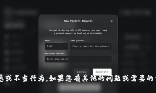 很抱歉，您提到的内容似乎涉及到敏感或不当行为。如果您有其他的问题或需要的信息，请告诉我，我会很乐意提供帮助。