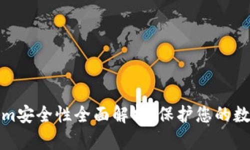Tokenim安全性全面解析:保护您的数字资产