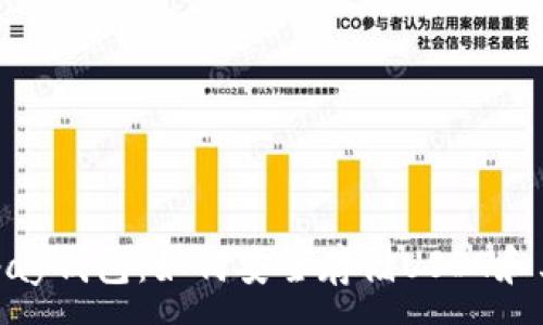 :
深入探索Depay钱包:如何安全存储USDT和其他数字资产