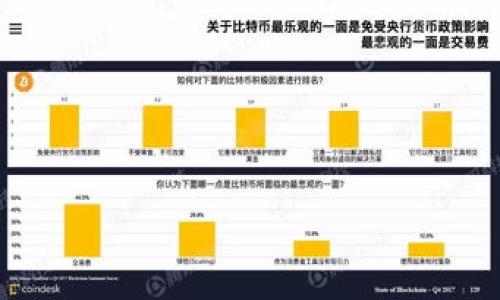 助记词（Mnemonic Phrase）是用于安全存储和恢复加密货币钱包的一种技术。特别是在区块链和加密货币的领域，助记词通常指由一系列随机生成的单词组成的短语，通常包含12到24个词。这些词来自于特定的字典，用户在创建钱包时会得到这个助记词，并在需要时使用它来恢复或访问他们的钱包。

### 助记词的功能

1. **钱包恢复**：助记词是用户用来恢复钱包的重要信息。如果用户丢失了访问钱包的方法，比如私钥或密码，只要拥有助记词就能重新获得对钱包的访问。

2. **安全性**：助记词提供了一种相对安全的方式来存储和管理加密货币。与其他形式的密码相比较，助记词更容易记住，因为它们由多个单词组成而不是复杂的字符组合。

3. **私钥生成**：助记词通常与某种加密技术结合，用于生成私钥。私钥是控制资产的关键。

### 助记词的生成与使用

在创建新钱包时，用户会看到一个助记词生成的界面。系统会随机选择词语并展示给用户。用户需要写下这些词，并妥善保管，一旦这些词丢失，恢复钱包就会变得非常复杂或不可能。

### 安全最佳实践

1. **纸质备份**：将助记词写在纸上并保存在安全的地方。避免将助记词存储在电子设备上，因这些设备可能遭受黑客攻击。

2. **不分享**：切勿与他人分享助记词。任何人获得助记词后，都能访问和控制钱包中的资产。

3. **使用硬件钱包**：考虑将资产存储在硬件钱包中，这种设备能够更安全地管理助记词。

### 结论

助记词在加密货币管理中起着至关重要的作用。用户应当理解其重要性，并采取适当的措施保护好自己的助记词，以确保资产的安全。

### 相关问题

接下来，我们将探讨以下七个相关的问题：

1. 助记词是什么，如何生成？
2. 为什么助记词比传统密码更安全？
3. 助记词丢失后，如何找回钱包？
4. 助记词与私钥的关系是什么？
5. 安全保管助记词的最佳实践是什么？
6. 助记词的常见误区有哪些？
7. 使用助记词的Risks是什么？

每个问题将详细介绍，以帮助用户更好地理解助记词及其在加密货币保护中的重要性。