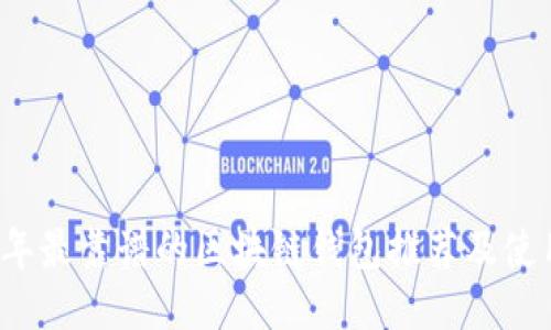 2023年最靠谱的区块链钱包推荐及使用指南