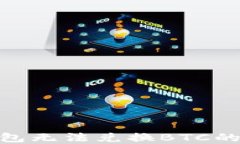 Tokenim 2.0钱包无法兑换BT