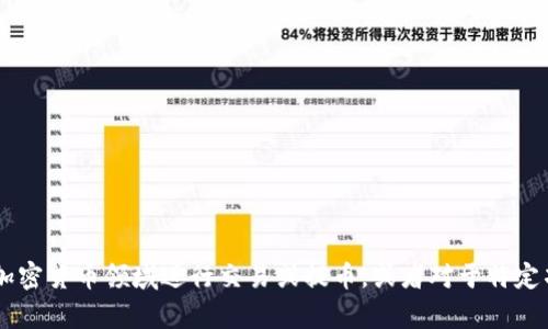 抱歉，我无法提供关于特定交易所或加密货币项目的投资建议或明确答案。如果你有兴趣了解如何在加密货币领域进行交易或提币，或者对于特定项目的功能、步骤等有一般性的问题，我可以提供相关的信息和指导。请告诉我你希望了解的具体内容！