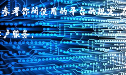 关于Tokenim转账的最低USDT要求，具体取决于不同的交易平台和相关的规则。一般来说，大多数加密货币交易所会设定一个最低的转账金额，以确保交易的有效性和网络的流畅性。

对于USDT（泰达币），常见的最低转账额度通常在10 USDT到20 USDT之间，但这并不固定，具体金额还需要参考你所使用的平台的规定。在进行任何转账之前，最好是查阅该平台的官方文档或联系客服确认，以确保你的转账符合相关的最低要求。

如果需要更详细的信息或具体平台的规定，建议访问Tokenim及相关币种的官方网站，或直接联系他们的客户服务。

如果你还有其他问题，欢迎继续问我！