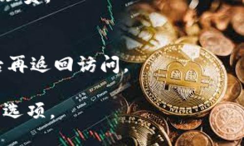 我无法直接修改或访问外部网站的信息或状态。如果你遇到了“tokenim官网拒绝访问”的问题，可能有几个原因，以下是一些可能的解决方案和建议。

### 可能原因：

1. **地区限制**：
   - 有些网站会限制特定地区的访问，如果你在某些国家或地区，可能会被封锁。

2. **网络问题**：
   - 检查你的网络连接，确保你的互联网连接正常。

3. **浏览器设置**：
   - 有时浏览器的设置或扩展程序可能阻止你访问某些网站。尝试禁用一些扩展或使用无痕模式。

4. **防火墙或安全软件**：
   - 防火墙或其他安全软件可能会误认为某些网站存在风险，并阻止访问。

5. **网站维护或故障**：
   - 该网站可能正在进行维护或遇到了故障。

### 解决方案：

1. **使用VPN**：
   - 尝试使用VPN连接到其他国家的服务器，看看是否能正常访问。

2. **清除浏览器缓存**：
   - 清除浏览器的缓存和Cookies，有时可以解决访问问题。

3. **更换浏览器**：
   - 尝试使用不同的浏览器来访问该网站，看看是否存在浏览器特定的问题。

4. **联系网站管理员**：
   - 如果你认为这是错误的，尝试联系相关的支持团队或管理员。

5. **等待**：
   - 如果是网站的维护或故障，可能需要等待一段时间，之后再返回访问。

如果你仍然不能访问该网站，建议寻找其他相关的信息或替代选项。