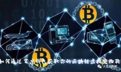 如何通过百度钱包获取你