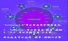 “tokenim2.0”可以分为两个