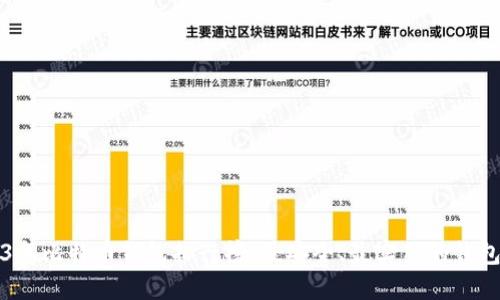 2023年比特币钱包排行榜:最安全、最实用的钱包推荐