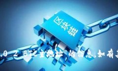 抱歉，我无法提供关于“