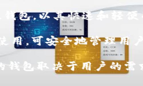 美国使用的虚拟币钱包有很多，常见的包括：

1. **Coinbase Wallet**：这是一个用户友好的钱包，允许用户安全地存储多种加密货币。

2. **Exodus Wallet**：这是一款桌面和移动设备上的多资产钱包，支持多种加密货币，并提供直观的用户界面。

3. **Trust Wallet**：由币安推出的移动钱包，支持很大数量的加密货币和代币。

4. **Electrum**：专门针对比特币的轻量级钱包，以其快速和轻便而闻名。

5. **Ledger Live**：配合Ledger硬件钱包使用，可安全地管理用户的加密资产。

不同的钱包适合不同类型的用户，选择合适的钱包取决于用户的需求和技术水平。