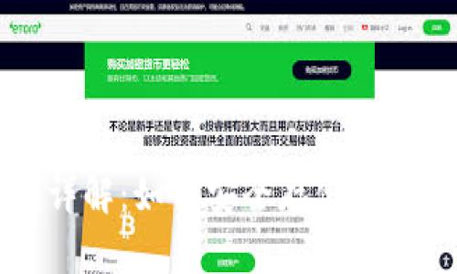 比特币钱包机制详解:如何安全存储和管理你的数字资产