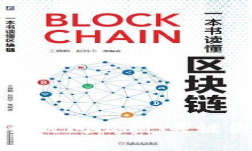 区块链钱包上架时间限制:关键因素与影响分析