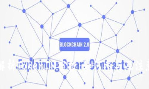 全面解析TokenIM空投:如何参与及注意事项