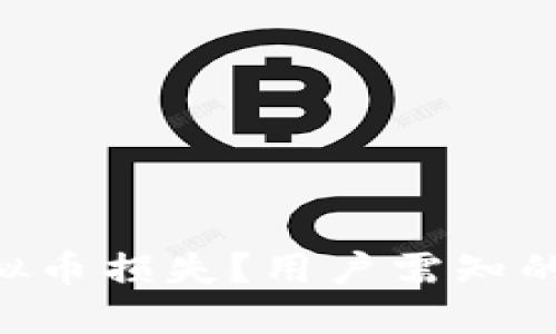 如何应对Tokenim虚拟币损失？用户需知的解决方案与预防措施