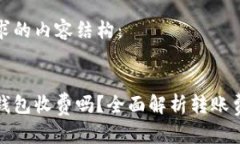 以下是您请求的内容结构