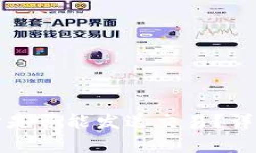 比特币钱包未同步是否能发送交易？详解及常见问题解答