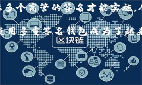 
  选择最适合你的比特币钱包：2023全面指南/  

关键词
 guanjianci 比特币钱包, 数字货币, 钱包类型, 安全性/ guanjianci 

内容主体大纲
1. 引言
   - 比特币的起源与发展
   - 钱包在比特币生态中的重要性

2. 比特币钱包的概述
   - 什么是比特币钱包
   - 钱包的基本功能

3. 比特币钱包的类型
   - 软件钱包 vs 硬件钱包
   - 热钱包 vs 冷钱包
   - 移动钱包 vs 桌面钱包
   - 网络钱包

4. 如何选择合适的比特币钱包
   - 考虑安全性
   - 用户体验与操作便利性
   - 客户服务与支持
   - 费用与交易成本

5. 比特币钱包的安全性
   - 钱包安全的基本原则
   - 常见的安全威胁
   - 如何防范安全风险

6. 2023 年推荐的比特币钱包
   - 最佳软件钱包
   - 最佳硬件钱包
   - 用户评价与分析

7. 总结
   - 重申钱包的重要性
   - 未来趋势与发展

相关问题
1. 比特币钱包如何工作？
2. 选择比特币钱包时应考虑哪些因素？
3. 热钱包和冷钱包的区别是什么？
4. 硬件钱包是否值得投资？
5. 使用比特币钱包时有哪些常见安全风险？
6. 如何安全地存储和备份比特币钱包？
7. 什么是多重签名钱包，为什么重要？

接下来，我将逐一回答这些相关问题，每个问题将详细介绍，限制在700个字左右。

---

### 比特币钱包如何工作？
比特币钱包是一种软件程序，它允许用户存储和管理他们的比特币资产。与传统银行账户不同，比特币钱包并不直接存储货币，而是存储进行比特币交易所需的私人密钥和公钥。私人密钥是一串复杂的数字，用于签署并完成交易；公钥则是与比特币地址相对应的信息，其他用户通过它可以向你发送比特币。

当你收到比特币时，实际上是在你的钱包中增加了与该地址相关的余额，而并没有物理的货币转移。每当你进行一笔交易，钱包会使用你的私人密钥生成一个数字签名以验证该交易的合法性，这个过程得以通过比特币的区块链网络完成。

比特币钱包可以分为两大类：热钱包和冷钱包。热钱包是连接互联网的，这使得它们非常便于进行交易，但同时也更容易受到黑客攻击。冷钱包则是离线存储的，这使得它们的安全性更高，但使用起来相对不便。

总的来说，比特币钱包通过管理密钥来确保交易的有效性和安全性。它们是用户与区块链网络之间的桥梁，让用户可以方便地进行比特币交易、查看余额并进行历史记录查询。

### 选择比特币钱包时应考虑哪些因素？
选择一个合适的比特币钱包是确保你的资产安全的关键。首先，安全性是最重要的因素。你需要考虑钱包是否提供两步验证、加密技术和其他安全功能，以保护你的私人密钥不被盗取。

其次，用户体验也是选择钱包时需要关注的方面。一个友好的用户界面和良好的客户支持可以帮助你更轻松地进行比特币交易。确保你选择的钱包支持你所需的功能，如多重签名、助记词备份等。

第三，费用和交易成本也是一个重要因素。某些钱包可能在交易时收取较高的费用，而另一些钱包则可能提供更为优惠的费率。在选择钱包时，需要认真研究其费用结构。

最后，可以参考用户的评价和反馈。了解其他用户对该钱包的满意度以及遇到的问题，可以提供更全面的参考信息，以帮助你作出明智的决定。

### 热钱包和冷钱包的区别是什么？
热钱包和冷钱包是两种不同类型的比特币钱包。热钱包是指那些始终连接到互联网的钱包，通常用于日常交易、支付和快速存取。这类钱包的优点是操作便利，可以随时随地进行交易，适合频繁使用小额交易的用户。

然而，热钱包的缺点在于安全性较低。由于它们与互联网连接，容易受到黑客攻击、恶意软件和其他网络威胁的侵袭。因此，存储大量比特币的用户通常不推荐使用热钱包。

相比之下，冷钱包是离线存储的，通常采用硬件设备或纸质形式，以避免因连接互联网而引发的安全风险。虽然使用冷钱包进行交易不如热钱包方便，但它们的安全性更高，适合长期存储比特币。

总而言之，热钱包和冷钱包各有优势和劣势，用户可根据自己的需求，选择合适的钱包形式。一般建议大部分资产存储在冷钱包中，而小额交易使用热钱包。

### 硬件钱包是否值得投资？
硬件钱包是一种专门为存储比特币和其他加密货币而设计的物理设备。由于利用了离线存储的方法，它们提供了极强的安全性，可以有效防止各种网络攻击。虽然硬件钱包通常需要一定的初始投资，但从长期来看，它们的安全性和便捷性是值得的。

硬件钱包的首要优势是保护用户的私人密钥。即使用户连接到被感染的计算机，黑客也无法直接访问钱包中的资产。此外，多个知名品牌提供硬件钱包，通常支持多种加密货币，这使得用户可以集中管理不同资产。

当然，硬件钱包也有缺点，如价格相对昂贵，以及在使用时可能不如软件钱包方便。然而，对于那些持有大量比特币或希望长期投资的人来说，硬件钱包的安全性很可能抵消这些缺点，而带来更好的资产保护。

因此，硬件钱包作为一种安全的存储选择，可以被视为值得的投资，尤其对于那些重视安全的用户。使用硬件钱包时，务必定期备份你的助记词，以防设备丢失或损坏。

### 使用比特币钱包时有哪些常见安全风险？
使用比特币钱包时，用户常常面临多种安全风险，了解这些风险是保护自己的关键。首先，黑客攻击是一种普遍存在的风险，尤其是对于热钱包用户。黑客可以利用恶意软件、钓鱼网站或其他手段获取用户的私人密钥，导致资金被盗。

其次，用户错误也是一种常见风险，许多用户可能在转账时输错地址或未正确备份助记词。这类错误可能导致资金永久丢失，因此建议用户在进行交易时采取极度谨慎的态度。

此外，设备损坏或丢失也是不可忽视的风险。如果使用的是软件钱包，用户可能因为设备故障而无法访问自己的加密货币。此时，重要数据的备份显得尤为重要。

最后，不诚实的交易所和服务商也可能危害用户资产。选择信誉良好的平台进行交易是防止诈骗的重要手段。用户应始终保持警惕，以防上当受骗。

总结来说，用户在使用比特币钱包时应了解和警惕各种常见的安全风险，以采取适当的措施进行防护。安全意识和求证方法的提升，有助于保护用户的资产，减少资产丢失的可能性。

### 如何安全地存储和备份比特币钱包？
安全存储与备份比特币钱包是保护数字资产的基本原则之一。首先，确保你的私人密钥和助记词的绝对安全。许多用户选择将这些信息离线存储，可能使用纸张记录或者安全的物理设备，以避免被黑客攻击。

定期备份也是至关重要的。使用软件钱包的用户应定期将钱包文件备份到安全的位置，如外部硬盘或USB设备上。确保备份的内容可读且安全，不应将其存储在线。

在备份时，设置复杂且独特的密码是必要的一步。确保密码不易被猜测，并避免使用诸如“123456”或“password”这样的简单组合。

此外，考虑使用多重签名钱包。有些钱包允许用户设置多个密钥，以增加安全性。这样，即使其中一个密钥被盗，犯罪分子也无法单独控制资产。

最后，始终保持软件更新。使用的任何钱包软件都应及时更新，以确保具备最新的安全补丁，同时减少网络安全问题的可能性。

### 什么是多重签名钱包，为什么重要？
多重签名钱包是一种可以设置多个签名以授权交易的钱包。相比传统单一签名的钱包，多重签名钱包要求多个密钥中的两个或更多才能完成一笔交易，这大大提高了安全性。

多重签名钱包的一个重要优势在于，它可以有效防止单点故障。如果某个密钥丢失或被盗，仍然需要其他签名才能被黑客利用，从而减少资产被盗的风险。这使得多重签名钱包非常适合于持有大量加密资产的用户或进行联合管理的场景。

此外，多重签名方案还可以用于组织或团体内部的资产管理，确保资产不被单个成员滥用或误用。例如，在一个企业中，资金的支出可能需要多个高管的签名才能实施，从而增加了财务透明性和安全性。

尽管采用多重签名钱包会增加一定的使用复杂性，但其所带来的安全性和风险管理优势是显而易见的。在数字货币日益受关注的环境中，使用多重签名钱包成为了越来越多用户保护自身资产的选择。

---

希望以上内容能帮助您更好地理解比特币钱包，并为您的投资和交易提供有价值的信息！如果您有其他问题，请随时询问。