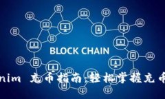 Tokenim 充币指南：轻松掌握
