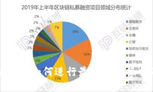 以太坊钱包如何进行最低提币操作及技巧