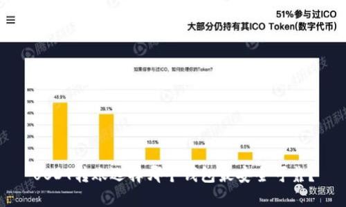 USDT转账选择哪个钱包最安全可靠?