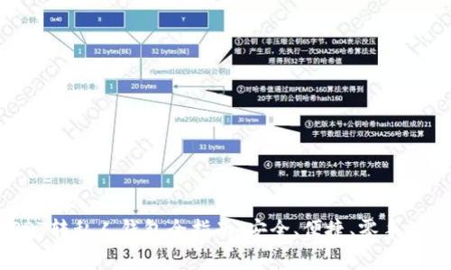 USDT转私人钱包全指南:安全、便捷、零手续费!