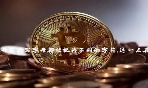 是的,tokenim(以及大多数区块链相关的私钥)是区分大小写的。在处理私钥时,任何小写字母和大写字母都被视为不同的字符。这一点在加密货币和区块链技术中非常重要,因为私钥的任何微小变化都会影响其唯一性和安全性。
### 以下是相关信息的详细说明:
#### Tokenim私钥:大小写敏感的重要性