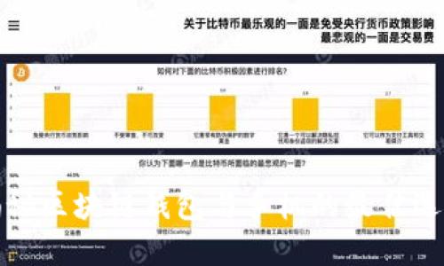 揭秘区块链钱包与手机的最佳选择
