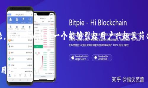 针对“tokenim转出能撤回吗”这个主题,我们可以设计一个能够引起用户兴趣且符合的,并提供相关关键词以及内容大纲。
优质
Tokenim转出能否撤回?全面解读与实用技巧