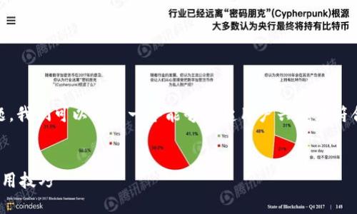 针对“tokenim转出能撤回吗”这个主题,我们可以设计一个能够引起用户兴趣且符合的,并提供相关关键词以及内容大纲。
优质
Tokenim转出能否撤回?全面解读与实用技巧