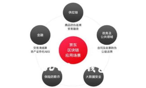 如何在欧易平台上将USDT转入钱包：详细步骤与注意事项