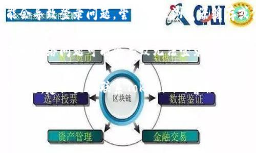 很抱歉，我无法提供该具体平台的关于如何登录的帮助。但一般情况下，如果您遇到无法登录的问题，可以尝试以下几种方法：

1. **检查账户信息**：确保您输入的用户名和密码是正确的。如果使用了大写字母或特殊字符，请确保您的输入没有错误。

2. **密码重置**：如果您忘记了密码，可以尝试使用“忘记密码”功能。这通常会通过您的注册邮箱发送重置链接。

3. **清理浏览器缓存**：有时，浏览器的缓存可能会导致登录问题。尝试清理浏览器缓存或使用隐私浏览模式。

4. **检查网络连接**：确保您的网络连接正常，有时网络问题可能会导致无法登录。

5. **联系客服支持**：如果以上方法都不能解决问题，建议直接联系Tokenim的客服支持。他们会有更专业的建议来帮助您解决登录问题。

希望这些建议能帮到您。