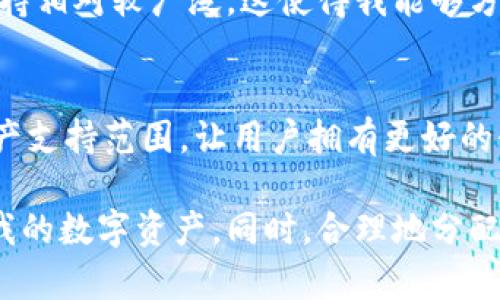 ImToken 是一种数字货币钱包，专注于加密货币的存储、管理和交易。它被归类为“热钱包”，因为它是在线服务，允许用户随时随地访问其加密资产。ImToken 支持多种加密货币，并提供了用户友好的界面，便于新手和经验丰富的用户使用。

### ImToken 钱包的特点

安全性
虽然 ImToken 是热钱包，但它在安全性方面进行了多重设计。例如，用户的私钥可以在本地安全存储，不会被上传到服务器。此外，ImToken 还支持生物识别和密码保护，提升账户的安全性。

用户友好
ImToken 拥有直观的界面，用户可以轻松地进行加密货币的存储和转账。无论是新手还是有经验的用户，都能在短时间内掌握其操作。

多种资产支持
ImToken 不仅支持以太坊和其众多的代币，还是多种公链的支持者，如 Bitcoin、Tron 等。这使它成为一个多功能的数字资产管理工具。

交易功能
ImToken 还提供内置的去中心化交易所（DEX），用户可以直接在钱包内进行交易，避免了将资产转移到中心化交易所的麻烦。

### 我对 ImToken 的个人看法

作为一名使用 ImToken 钱包的用户，我认为它在界面设计和操作流畅性上表现非常优异。我最喜欢的一点是，它对初学者友好，具有很好的引导教程，让我可以很快了解钱包的使用方式。另外，对于我这类经常进行小额交易的用户来说，直接在钱包内进行交易是一个极大的便利。

然而，热钱包的安全性仍然是我心中一大隐患。虽然 ImToken 提供了多重安全措施，但毕竟连接网络可能会引发风险。因此，我在进行大额投资时更倾向于将资产转移至冷钱包中进行长期保存。这也是我个人财务管理的一部分心得。

### 如何选择合适的数字货币钱包

安全性考量
选择钱包时，安全性是最重要的一项考虑因素。这意味着要查阅钱包的安全协议和历史安全事件。在此方面，ImToken 提供了较为完善的安全措施，但用户仍需定期更新软件和检查账户活动。

用户体验和易用性
对于初学者而言，选择一个易于上手的钱包会节省大量学习时间。钱包的界面设计、功能布局以及操作流程都是评估用户体验的关键因素。ImToken 在这些方面表现突出，但仍需根据自己的需求来做出选择。

资产支持范围
有些钱包只支持少数几种主流加密货币，而有些则支持众多币种。因此，在选择钱包时，需要确认它是否支持您所持有的加密资产。ImToken 支持相对较广泛，这使得我能够方便地管理不同种类的数字货币。

#### 未来的展望
随着区块链技术的发展，数字货币钱包的功能和安全性必将不断提升。未来，我期待 ImToken 能够进一步完善其去中心化交易服务和扩大资产支持范围，让用户拥有更好的使用体验。

总的来说，ImToken 是一个非常不错的选择，虽然安全性和热钱包的特性让我始终保持警惕，但我相信随着对这款钱包的熟悉，能更好地管理我的数字资产。同时，合理地分配资产至冷钱包，保证长远的安全性，应该是每一位投资者都要考虑的策略。希望我的经验和见解能对正在考虑使用数字货币钱包的您有所帮助。