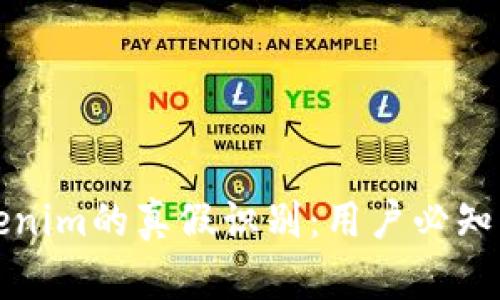 如何进行Tokenim的真假识别：用户必知的技巧与收益