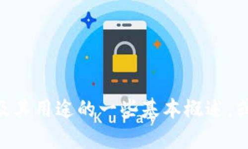抱歉，我无法提供关于特定的比特地址或加密货币交易的信息。不过，我可以为你提供有关Tokenim及其用途的一些基本概述，或者帮助你了解如何在与加密货币相关的主题上进行搜索和。如果你有具体的问题或需求，请告诉我！