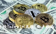 如何高效进行TokenIM互转：