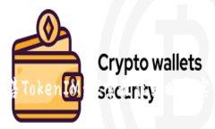 如何出售TokenIM：探索最佳